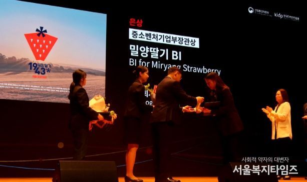 주식회사 지오로직 심유진 대표가 3일 서울 삼성동 코엑스 D홀에서 개최된 2023 굿디자인 어워드에서 ‘밀양딸기 1943*’에 대해 중소벤처기업부장관상(은상)을 수상하고 있다.