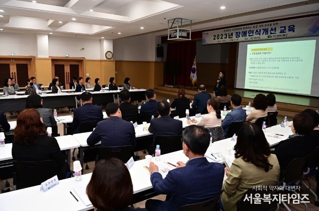 대구 동구, 2023 장애 인식개선 교육 실시