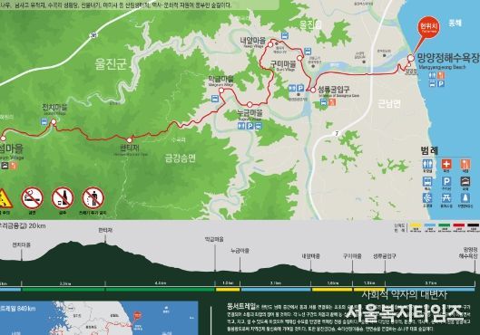 울진 동서트레일 걸으며‘숲의 We로’받으세요