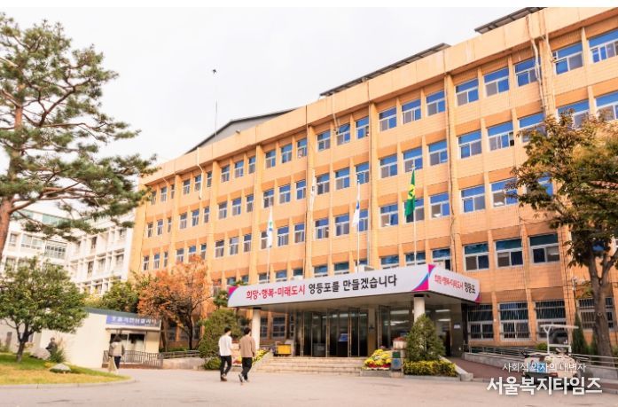 구청 전경