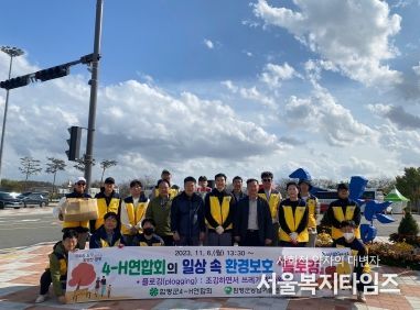 플로깅 활동 실시 모습