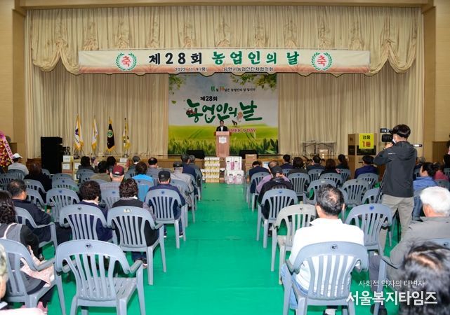 남원시, 제28회 농업인의 날 기념행사 개최