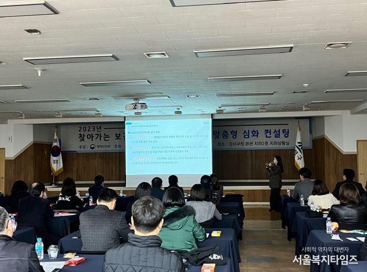행정안전부 주관 ‘찾아가는 보건복지서비스 기본계획 맞춤형 컨설팅