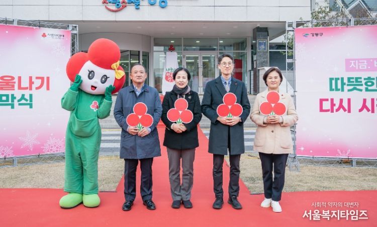 강동구, '2024 따뜻한 겨울나기' 뜨거운 시작
