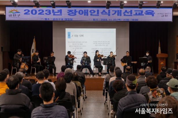 11월 23일부터 24일까지 진행된 장애인식개선교육 모습