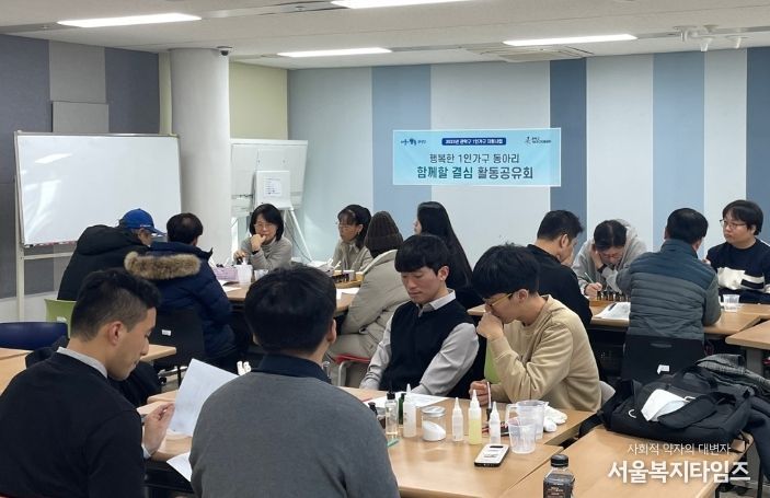 ‘함께할 결심’ 활동공유회 모습