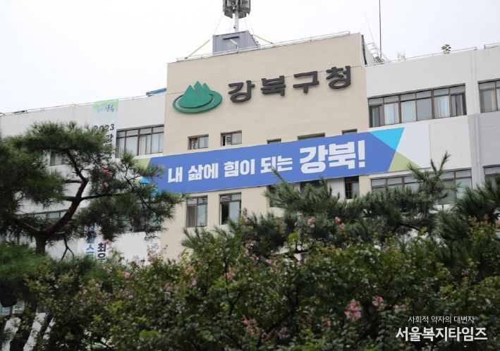 강북구청