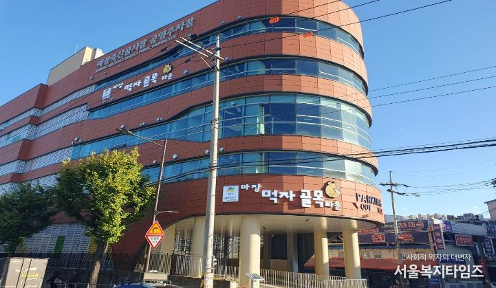 마장 먹자골목이 이전한 성동구 안심상가 마장청계점의 전경