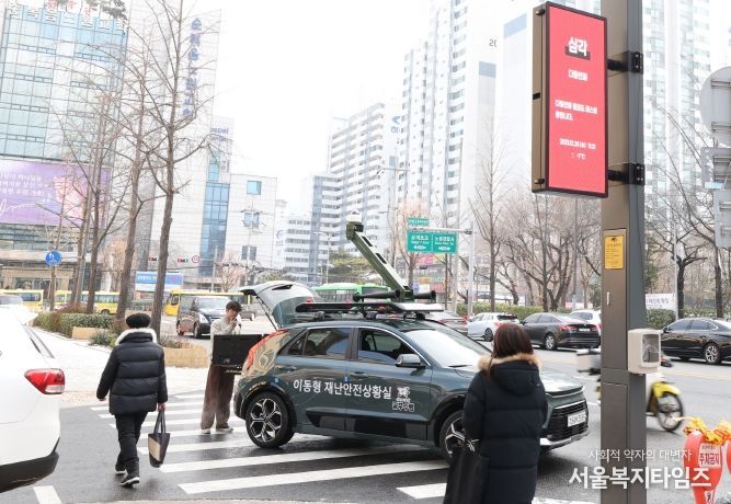 이동형 재난안전상황실