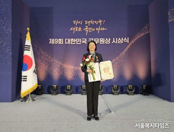 대한민국 공무원상 시상식에서 임민경 팀장