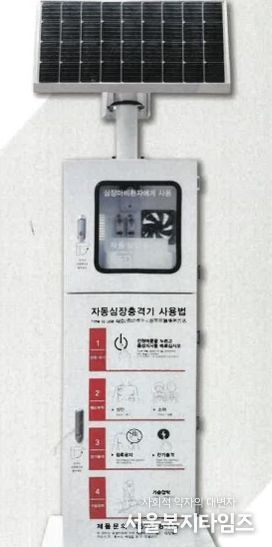 강서구, 야외운동 중에 심정지 환자가 발생한다면?
