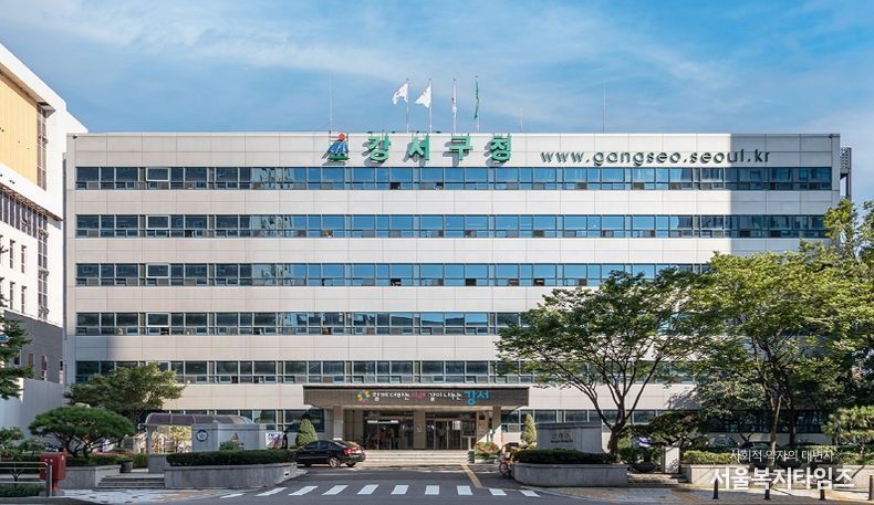 강서구청