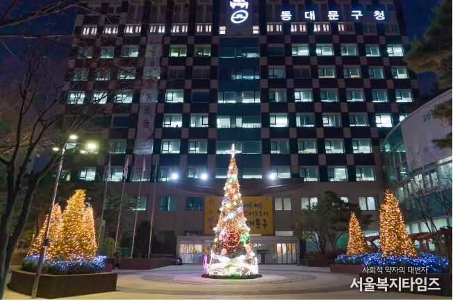 동대문구청사