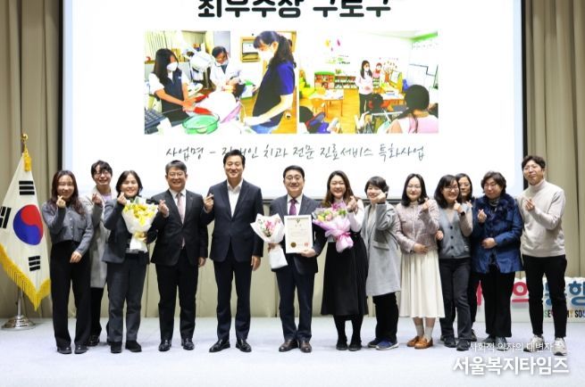약자와의 동행 자치구 지원사업 성과보고회에서 구로구가 최우수상을 수상했다.(왼쪽에서 여섯번째 문헌일구청장)