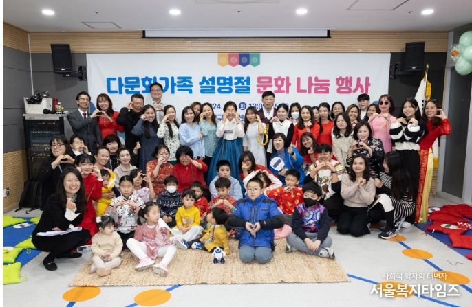 지난 6일 진행된 ‘다문화가족 설명절 문화 나눔 행사’ 모습