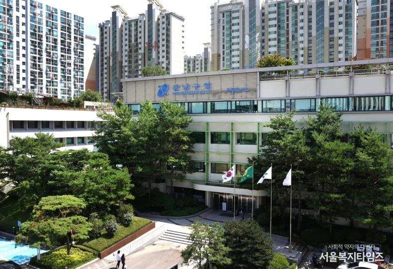 강남구청