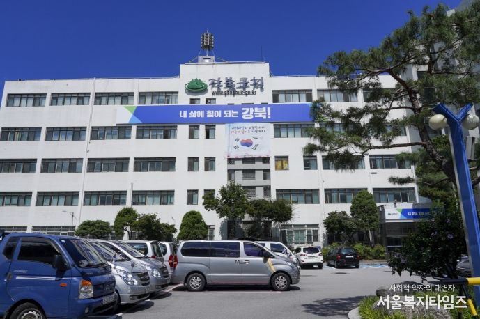 강북구청