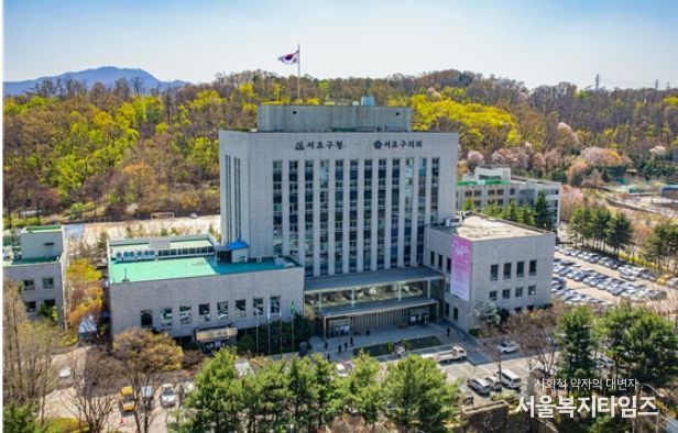 서초구청