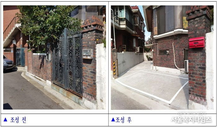 담장을 허물고 주차장을 조성한 사례(개봉동)