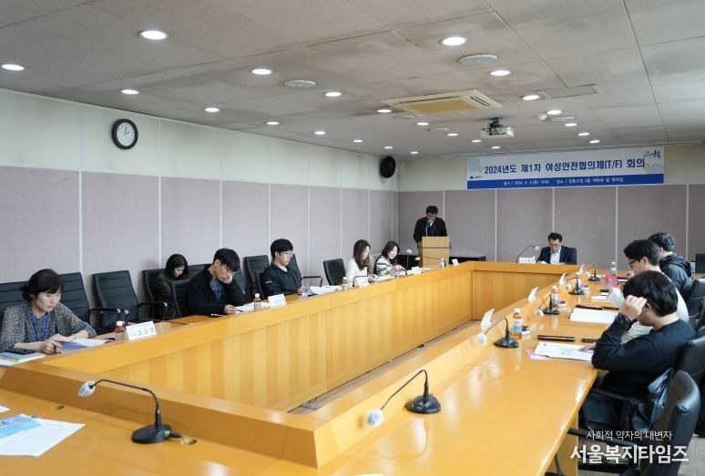 강북구가 여성친화도시 조성을 위해 여성안전협의체(T/F)를 결성하고 첫 회의를 개최하고 있다.