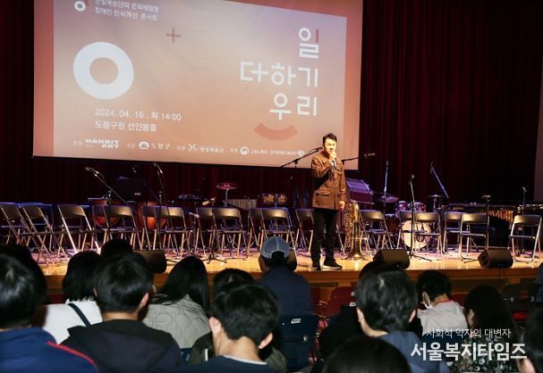 오언석 도봉구청장이 지난 16일 열린 장애인식개선교육에서 인사말을 하고 있다