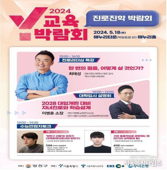 특별강연 홍보 포스터