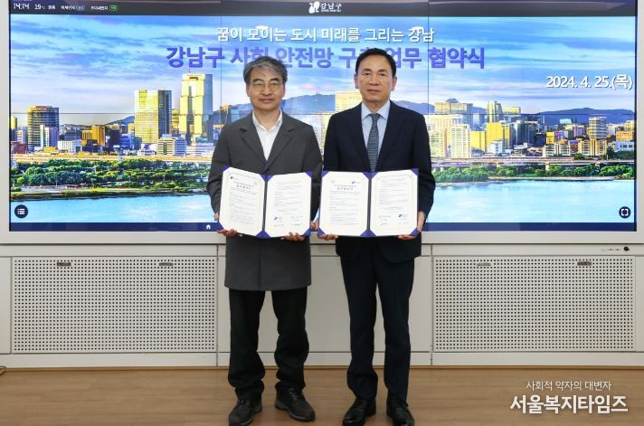 강남구-강남구약사회 업무협약식