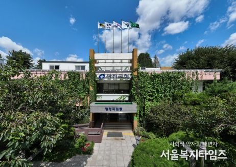 광진구청 전경