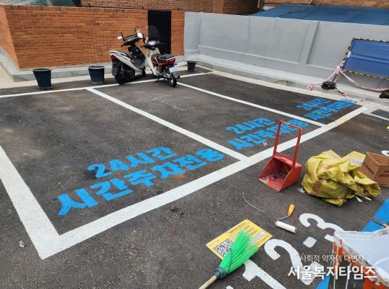 금호동에 신설된 주차구획