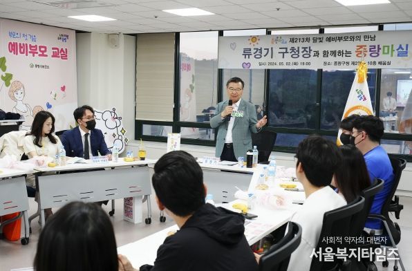 제213회 중랑마실에 참석한 류경기 구청장이 예비 부모들과 소통하고 있다.