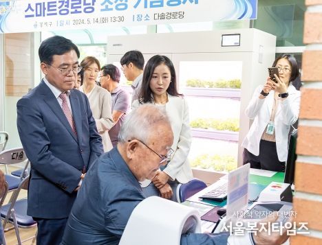 진교훈 서울 강서구청장(왼쪽 첫 번째)이 14일(화) 오후 스마트경로당으로 새롭게 조성된 공항동 다솔경로당 조성 기념행사에 참석해 스마트헬스케어 사용 과정을 살펴보고 있다.