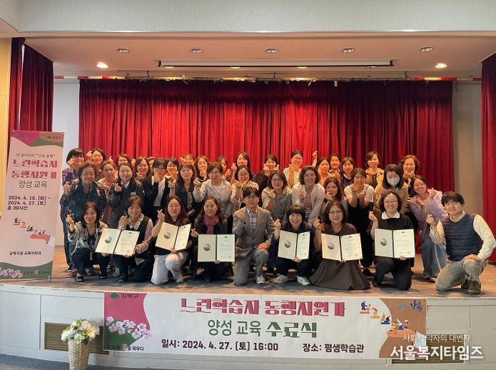 느린학습자 동행지원가 양성 교육에 참여한 동행지원가들