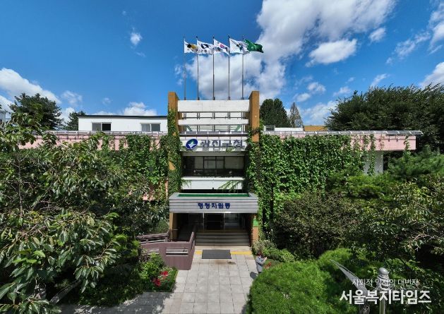 광진구청