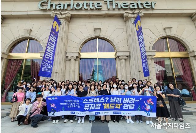 뮤지컬 헤드윅 관람