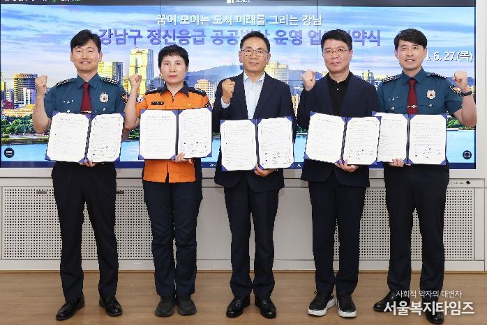 정신응급공공병상 운영 업무협약식