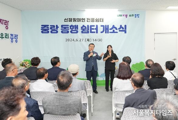 지난 27일 열린 중랑동행쉼터 개소식에서 류경기 중랑구청장이 인사말씀을 전하고 있다