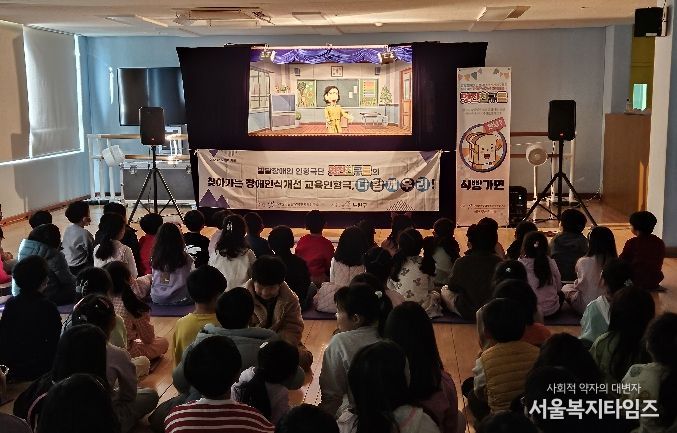 찾아가는 장애인식 개선 교육(인형극)