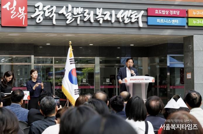 지난 4월, 공덕 실뿌리복지센터 개관식에 참석해 인사말을 전하는 박강수 마포구청장