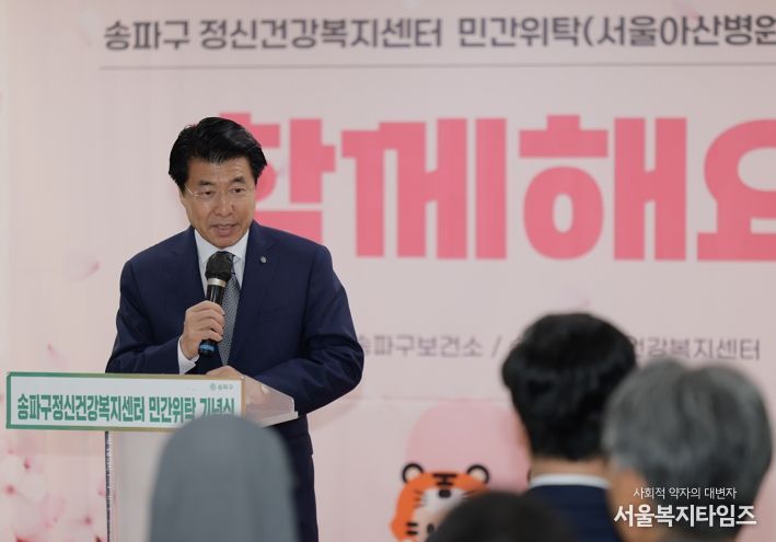 송파구정신건강복지센터, 외부재원 3억 원 확보…국내 최초 정신장애인과 함께 ‘공동체 정원’ 가꾼다