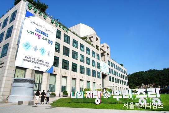 중랑구청사