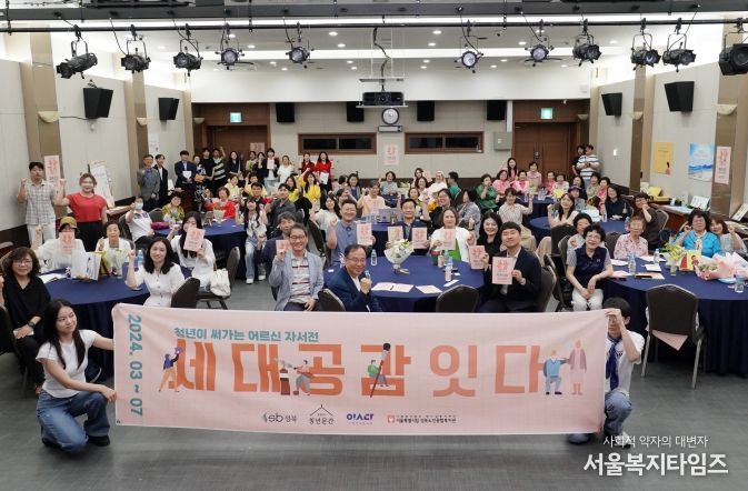 ‘세대공감 잇다’ 북콘서트 현장에서 이승로 성북구청장과 참가자들이 기념사진을 찍고 있다.