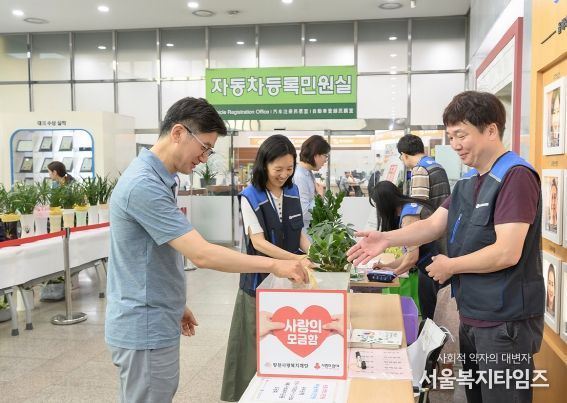 양천구, 26일 개최한 ‘사랑의 복 화분 나눔바자회’ 사진