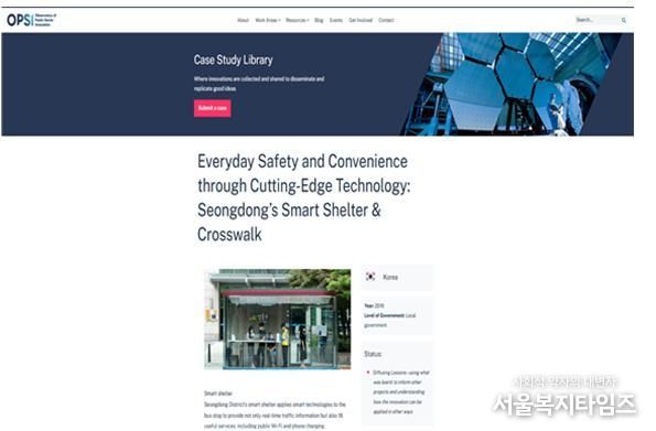 OECD 누리집(OPSI)에 소개된 모습