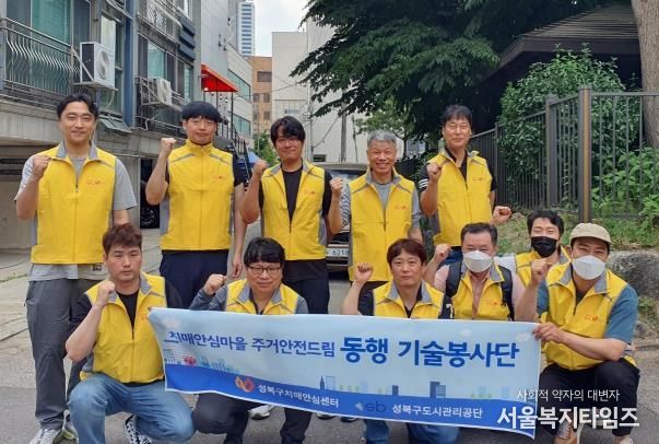 성북구 치매 극복 봉사단 ‘동행 기술봉사단’ 장관상 수상