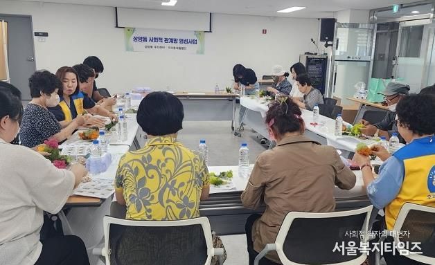 삼양동이 진행한 사회적 관계망 형성사업으로 구민들이 원예활동을 하고 있다.