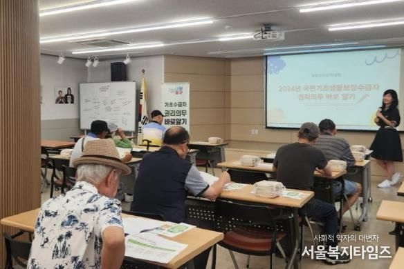 수급자 교육 사진