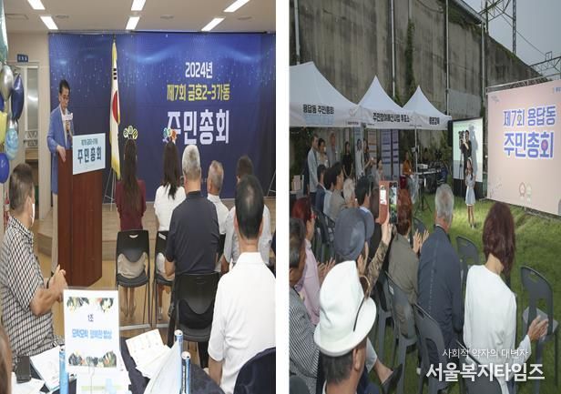 성동구가 8월 28일부터 9월 6일까지 17개동 주민자치회에서 개최한 2024년 주민총회를 성공적으로 마무리했다.