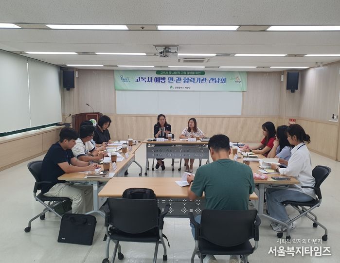 계양구, 고독사 예방 위한 민관 협력기관 간담회 개최