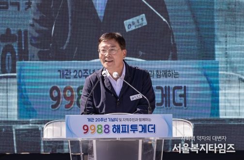 지난해 열린 ‘9988 해피투게더’ 축제 현장 모습