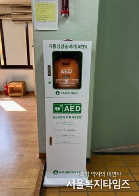 양천구, 경로당 30곳 자동심장충격기 설치로 어르신 심정지 예방한다